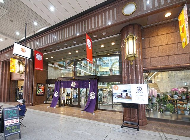 松山三越