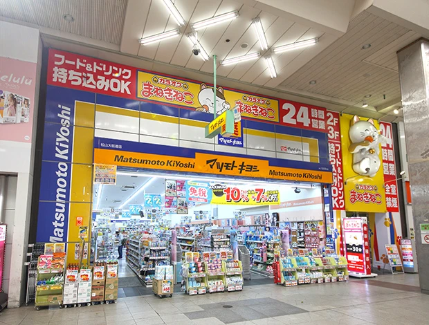 マツモトキヨシ松山大街道店